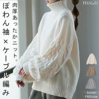 HUG.U（ハグユー）のトップス/ニット・セーター