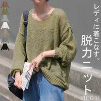 HUG.U（ハグユー）のトップス/ニット・セーター