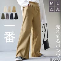 HUG.U（ハグユー）のパンツ・ズボン/ワイドパンツ