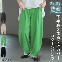 HUG.U（ハグユー）のパンツ・ズボン/ワイドパンツ