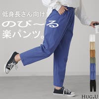 HUG.U（ハグユー）のパンツ・ズボン/テーパードパンツ