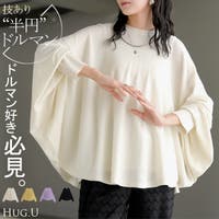 HUG.U（ハグユー）のトップス/ニット・セーター