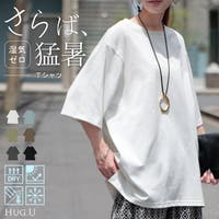 HUG.U（ハグユー）のトップス/カットソー