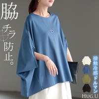 HUG.U（ハグユー）のトップス/カットソー