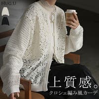 HUG.U（ハグユー）のトップス/カーディガン