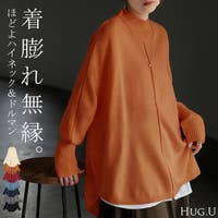 HUG.U（ハグユー）のトップス/ニット・セーター