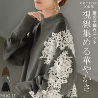 HUG.U（ハグユー）のトップス/ニット・セーター