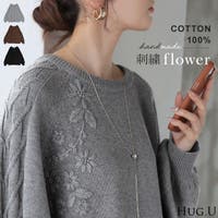 HUG.U（ハグユー）のトップス/ニット・セーター