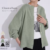 HUG.U（ハグユー）のトップス/カーディガン