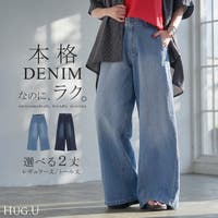 HUG.U（ハグユー）のパンツ・ズボン/デニムパンツ・ジーンズ
