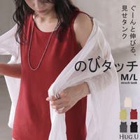 HUG.U（ハグユー）のトップス/タンクトップ