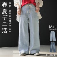HUG.U（ハグユー）のパンツ・ズボン/デニムパンツ・ジーンズ