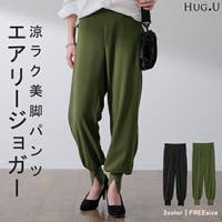 HUG.U（ハグユー）のパンツ・ズボン/ジョガーパンツ