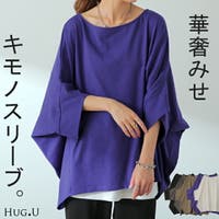 HUG.U（ハグユー）のトップス/Ｔシャツ
