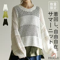 HUG.U（ハグユー）のトップス/ニット・セーター