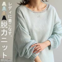 HUG.U（ハグユー）のトップス/ニット・セーター