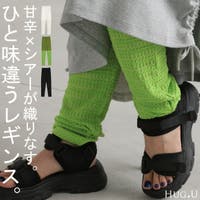 HUG.U（ハグユー）のパンツ・ズボン/レギンス