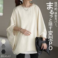 HUG.U（ハグユー）のトップス/カットソー