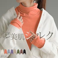 HUG.U（ハグユー）のインナー・下着/インナーシャツ