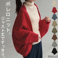 HUG.U（ハグユー）のトップス/カーディガン