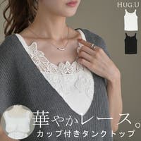HUG.U（ハグユー）のトップス/タンクトップ