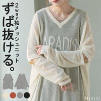 HUG.U（ハグユー）のトップス/ニット・セーター