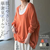 HUG.U（ハグユー）のトップス/ニット・セーター