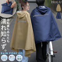 HUG.U（ハグユー）の小物/雨具・レインコート