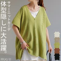 HUG.U（ハグユー）のトップス/カーディガン