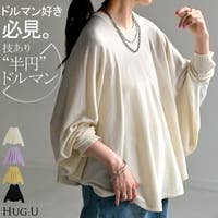 HUG.U（ハグユー）のトップス/ニット・セーター