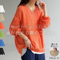 HUG.U（ハグユー）のトップス/ニット・セーター