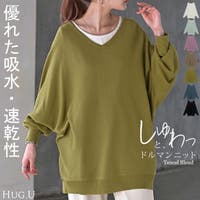 HUG.U（ハグユー）のトップス/ニット・セーター