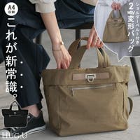 HUG.U（ハグユー）のバッグ・鞄/トートバッグ