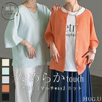 HUG.U（ハグユー）のトップス/カーディガン