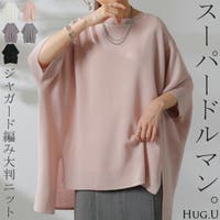 HUG.U（ハグユー）のトップス/ニット・セーター