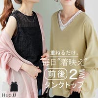 HUG.U（ハグユー）のトップス/タンクトップ