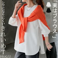 HUG.U（ハグユー）のトップス/ブラウス