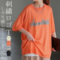 HUG.U（ハグユー）のトップス/ニット・セーター