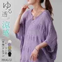 HUG.U（ハグユー）のトップス/ニット・セーター