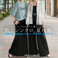 HUG.U（ハグユー）のパンツ・ズボン/ワイドパンツ