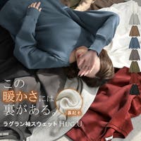 HUG.U（ハグユー）のトップス/トレーナー