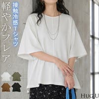 HUG.U（ハグユー）のトップス/カットソー