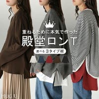 HUG.U（ハグユー）のトップス/カットソー