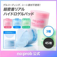 no:prob（ノープロブ）のスキンケア/トナーパッド