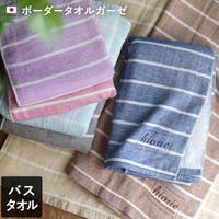 タオル直販店ヒオリエ（ヒオリエ）のバス・トイレ・掃除洗濯/タオル・バスタオル