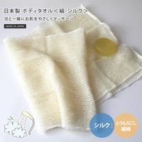 タオル直販店ヒオリエ | MRNH0003011