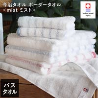 タオル直販店ヒオリエ（ヒオリエ）のバス・トイレ・掃除洗濯/タオル・バスタオル
