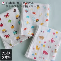 タオル直販店ヒオリエ（ヒオリエ）のバス・トイレ・掃除洗濯/タオル・バスタオル