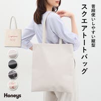 Honeys（ハニーズ）のバッグ・鞄/トートバッグ