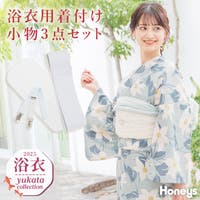 Honeys（ハニーズ）の浴衣・着物/浴衣小物